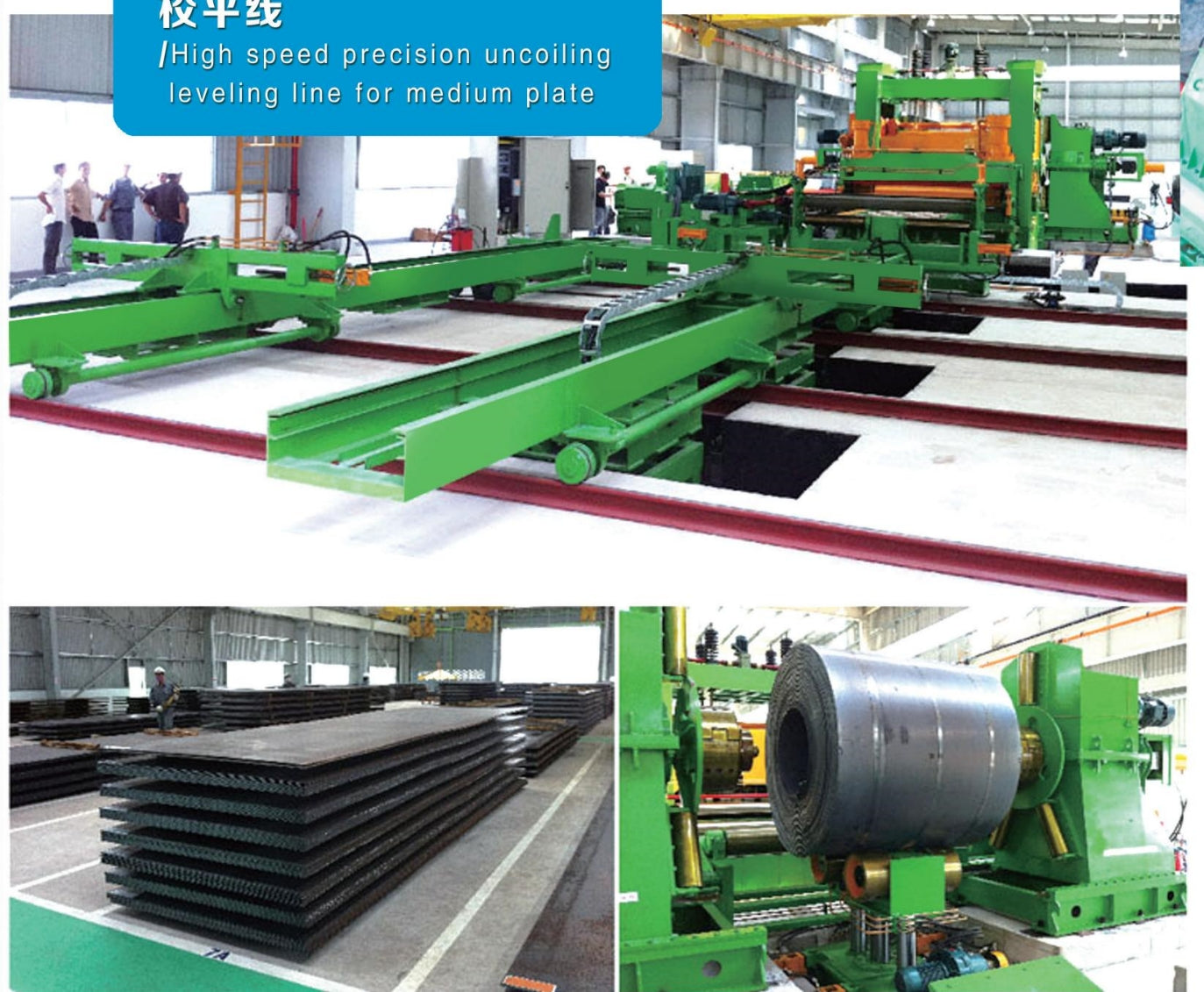 medium metal coil CNC high speed precision uncoiling and leveling line